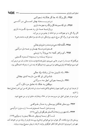 دیوان امیر پازواری به کوشش دکتر منوچهر ستوده و محمد داودی درزیکلایی - تصویر ۳۲۱