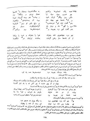 شاهنامهٔ خالقی - دفتر هشتم - تصویر ۱۳۶