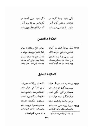اسرارنامه عطار نیشابوری به تصحیح سید صادق گوهرین - فریدالدین عطار نیشابوری - تصویر ۱۲۶