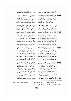 اسرارنامه عطار نیشابوری به تصحیح سید صادق گوهرین - فریدالدین عطار نیشابوری - تصویر ۱۵۲