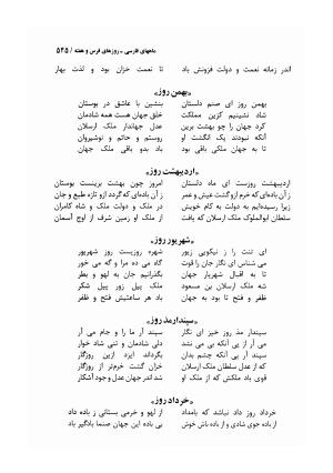 دیوان مسعود سعد سلمان با مقدمهٔ رشید یاسمی - مسعود سعد سلمان - تصویر ۵۴۸