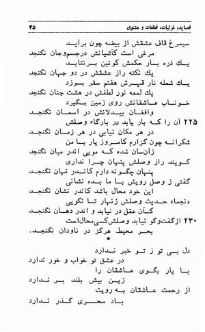 اشعار شیخ نجم الدین رازی (دایه) به کوشش محمود مدبری - نجم الدین رازی (دایه) - تصویر ۴۱