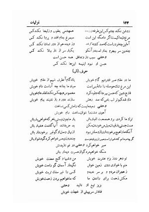 دیوان کامل شمس الدین محمد وحشی بافقی به کوشش ایرج افشار - وحشی بافقی, وحشی بافقی, وحشی بافقی, وحشی بافقی - تصویر ۱۳۳