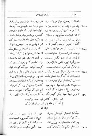 دیوان اشعار ابن یمین فریومدی (از روی نسخه قدیمی مورخ به سنه ۹۲۱ هجری قمری) - ابن یمین فریومدی - تصویر ۱۸۵