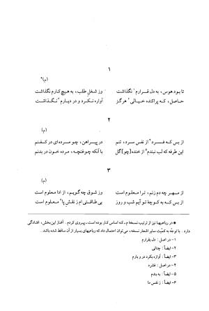 دیوان حاجی محمدجان قدسی مشهدی به کوشش محمد قهرمان - حاج محمد جان قدسی مشهدی - تصویر ۶۳۵