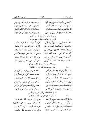 دیوان حزین لاهیجی (به ضمیمه تاریخ و سفرنامه حزین) کتابفروشی خیام - شیخ محمدعلی بن ابیطالب بن عبدالله حزین لاهیجی - تصویر ۲۳۹