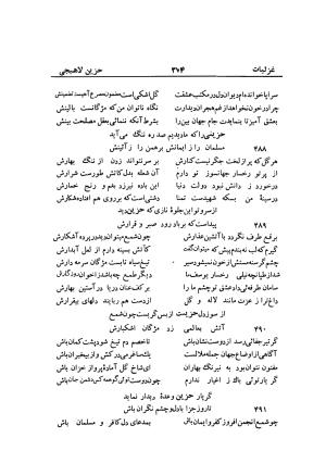 دیوان حزین لاهیجی (به ضمیمه تاریخ و سفرنامه حزین) کتابفروشی خیام - شیخ محمدعلی بن ابیطالب بن عبدالله حزین لاهیجی - تصویر ۴۰۰
