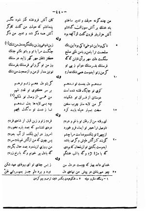 دیوان حکیم فرخی سیستانی بجمع و تصحیح علی عبدالرسولی آبان ۱۳۱۱ - فرخی سیستانی - تصویر ۴۶۲