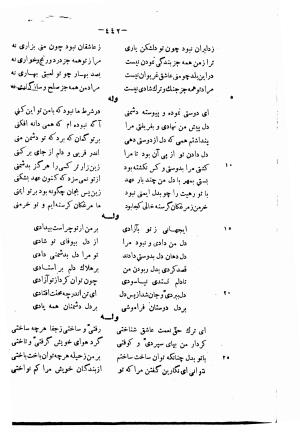 دیوان حکیم فرخی سیستانی بجمع و تصحیح علی عبدالرسولی آبان ۱۳۱۱ - فرخی سیستانی - تصویر ۴۶۴