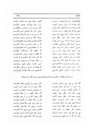 دیوان کامل حکیم قاآنی شیرازی با مقدمه و تصحیح ناصر هیری - قاآنی شیرازی - تصویر ۱۲۸