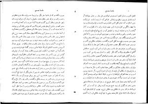 دیوان خاقانی شروانی، کتابفروشی خیام 2537 - حسان العجم افضل الدین ابراهیم بن علی خاقانی شروانی - تصویر ۳