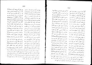 دیوان خاقانی شروانی، کتابفروشی خیام 2537 - حسان العجم افضل الدین ابراهیم بن علی خاقانی شروانی - تصویر ۱۳
