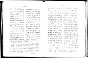 دیوان خاقانی شروانی، کتابفروشی خیام 2537 - حسان العجم افضل الدین ابراهیم بن علی خاقانی شروانی - تصویر ۷۶