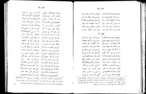 دیوان خاقانی شروانی، کتابفروشی خیام 2537 - حسان العجم افضل الدین ابراهیم بن علی خاقانی شروانی - تصویر ۱۱۱