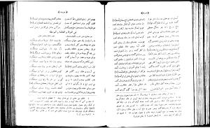 دیوان خاقانی شروانی، کتابفروشی خیام 2537 - حسان العجم افضل الدین ابراهیم بن علی خاقانی شروانی - تصویر ۲۰۰