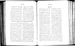 دیوان خاقانی شروانی، کتابفروشی خیام 2537 - حسان العجم افضل الدین ابراهیم بن علی خاقانی شروانی - تصویر ۲۱۹