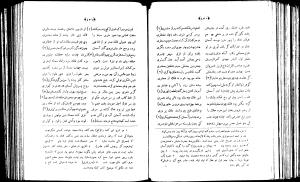 دیوان خاقانی شروانی، کتابفروشی خیام 2537 - حسان العجم افضل الدین ابراهیم بن علی خاقانی شروانی - تصویر ۲۲۴