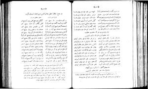دیوان خاقانی شروانی، کتابفروشی خیام 2537 - حسان العجم افضل الدین ابراهیم بن علی خاقانی شروانی - تصویر ۲۴۷