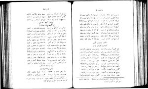 دیوان خاقانی شروانی، کتابفروشی خیام 2537 - حسان العجم افضل الدین ابراهیم بن علی خاقانی شروانی - تصویر ۲۵۷