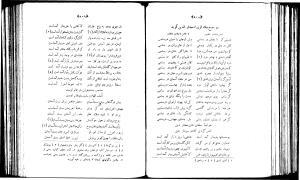 دیوان خاقانی شروانی، کتابفروشی خیام 2537 - حسان العجم افضل الدین ابراهیم بن علی خاقانی شروانی - تصویر ۲۶۳