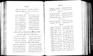 دیوان خاقانی شروانی، کتابفروشی خیام 2537 - حسان العجم افضل الدین ابراهیم بن علی خاقانی شروانی - تصویر ۳۳۲