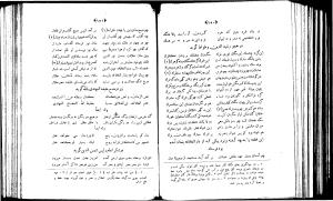 دیوان خاقانی شروانی، کتابفروشی خیام 2537 - حسان العجم افضل الدین ابراهیم بن علی خاقانی شروانی - تصویر ۳۳۴