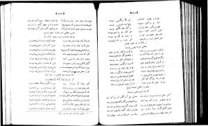 دیوان خاقانی شروانی، کتابفروشی خیام 2537 - حسان العجم افضل الدین ابراهیم بن علی خاقانی شروانی - تصویر ۳۸۵