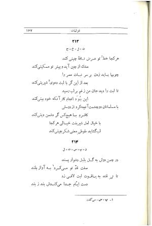 دیوان خیالی بخارایی - خیالی بخارایی - تصویر ۲۳۷