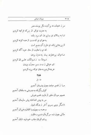 دیوان خیالی بخارایی - خیالی بخارایی - تصویر ۲۸۸