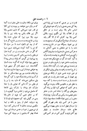دیوان سلمان ساوجی با مقدمه و تصحیح استاد ابوالقاسم حالت - سلمان ساوجی - تصویر ۱۲۳