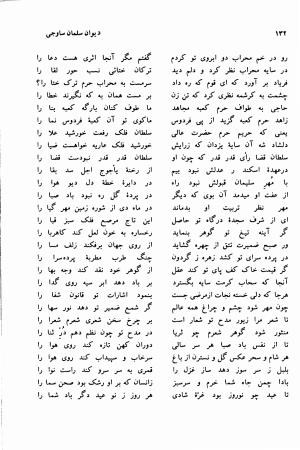 دیوان سلمان ساوجی با مقدمه و تصحیح استاد ابوالقاسم حالت - سلمان ساوجی - تصویر ۱۳۲