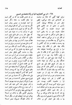 دیوان سلمان ساوجی با مقدمه و تصحیح استاد ابوالقاسم حالت - سلمان ساوجی - تصویر ۱۶۵