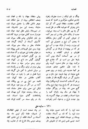 دیوان سلمان ساوجی با مقدمه و تصحیح استاد ابوالقاسم حالت - سلمان ساوجی - تصویر ۳۰۷