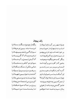 دیوان رضی الدین آرتیمانی به کوشش احمد کرمی ۱۳۷۳ - رضی الدین آرتیمانی - تصویر ۴۲