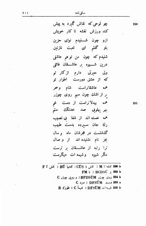 دیوان فارسی فضولی به کوشش حسیبه مازی اوغلی - محمد بن سلیمان فضولی - تصویر ۷۰۸