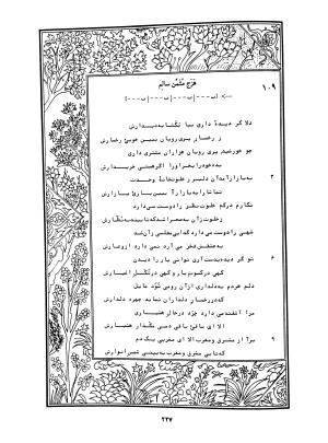 دیوان محمدشیرین مغربی (متن انتقادی با مقدمه، حواشی و فهرست اصطلاحات عرفانی) به تصحیح و اهتمام دکتر لئونارد لوئیزان - محمد شیرین مغربی - تصویر ۲۷۶