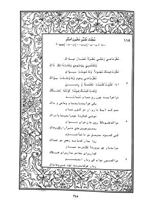 دیوان محمدشیرین مغربی (متن انتقادی با مقدمه، حواشی و فهرست اصطلاحات عرفانی) به تصحیح و اهتمام دکتر لئونارد لوئیزان - محمد شیرین مغربی - تصویر ۲۹۴
