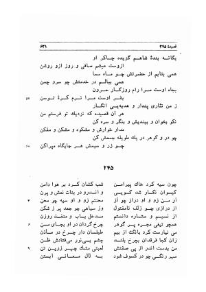 دیوان اشعار مسعود سعد به تصحیح و اهتمام دکتر مهدی نوریان - ج ۲ - مسعود سعد سلمان - تصویر ۲۰