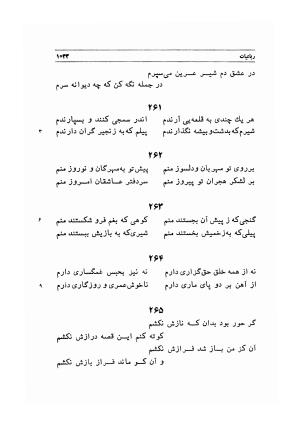 دیوان اشعار مسعود سعد به تصحیح و اهتمام دکتر مهدی نوریان - ج ۲ - مسعود سعد سلمان - تصویر ۴۳۲