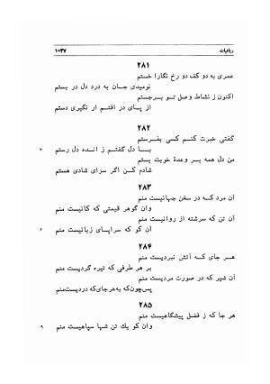 دیوان اشعار مسعود سعد به تصحیح و اهتمام دکتر مهدی نوریان - ج ۲ - مسعود سعد سلمان - تصویر ۴۳۶