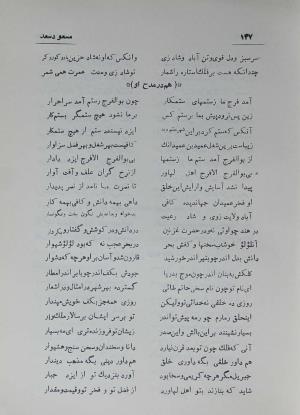 دیوان مسعود سعد سلمان به تصحیح رشید یاسمی - مسعود سعد سلمان - تصویر ۲۱۶