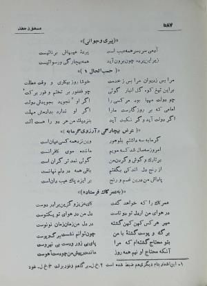 دیوان مسعود سعد سلمان به تصحیح رشید یاسمی - مسعود سعد سلمان - تصویر ۶۵۴