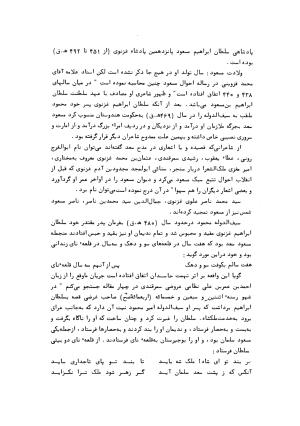 دیوان مسعود سعد سلمان به تصحیح رشید یاسمی تاریخ چاپ ۱۳۶۲ شمسی - مسعود سعد سلمان - تصویر ۶