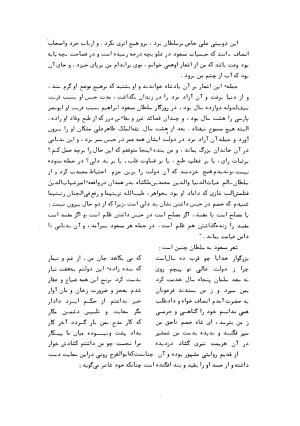 دیوان مسعود سعد سلمان به تصحیح رشید یاسمی تاریخ چاپ ۱۳۶۲ شمسی - مسعود سعد سلمان - تصویر ۷