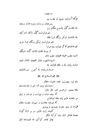 دیوان مسعود سعد سلمان به تصحیح رشید یاسمی تاریخ چاپ ۱۳۶۲ شمسی - مسعود سعد سلمان - تصویر ۵۱۰