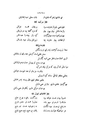 دیوان مسعود سعد سلمان به تصحیح رشید یاسمی تاریخ چاپ ۱۳۶۲ شمسی - مسعود سعد سلمان - تصویر ۶۷۶
