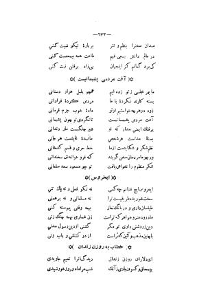 دیوان مسعود سعد سلمان به تصحیح رشید یاسمی تاریخ چاپ ۱۳۶۲ شمسی - مسعود سعد سلمان - تصویر ۷۰۲
