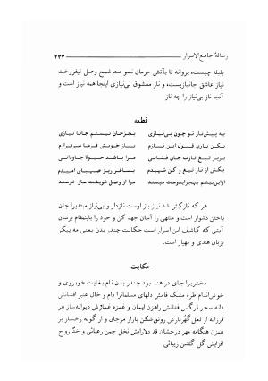 دیوان نور علیشاه اصفهانی (بانضمام رساله جامع الاسرار - کنزالاسرار) به کوشش احمد خوشنویس (عماد) - نور علیشاه اصفهانی - تصویر ۲۳۶