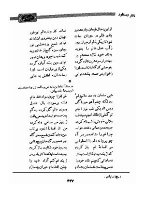 دیوان وحشی بافقی به کوشش حسین نخعی - وحشی بافقی - تصویر ۵۴۹