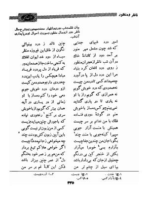 دیوان وحشی بافقی به کوشش حسین نخعی - وحشی بافقی - تصویر ۵۶۷